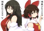  2girls bangs bare_shoulders black_hair blush bow breasts brown_eyes brown_hair collared_shirt detached_sleeves frilled_shirt_collar frills hair_bow hair_tubes hakurei_reimu japanese_clothes large_breasts leotard lockheart long_hair looking_at_viewer multiple_girls nontraditional_miko red_eyes red_shirt sendai_hakurei_no_miko shirt sideboob sidelocks sleeveless sleeveless_shirt small_breasts smile touhou upper_body yellow_neckwear 