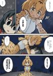 2girls animal_ears bangs black_eyes black_hair blonde_hair blush bow bowtie comic crying elbow_gloves extra_ears eyebrows_visible_through_hair face-to-face flying_teardrops gloves hair_between_eyes high-waist_skirt kaban_(kemono_friends) kemono_friends lying meis_(terameisu) multiple_girls night night_sky on_back open_mouth outdoors print_gloves print_neckwear print_skirt red_shirt serval_(kemono_friends) serval_ears serval_print serval_tail shirt short_hair sitting skirt sky sleeveless sleeveless_shirt tail tears translation_request white_shirt yellow_eyes 