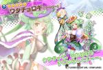  :d breasts brown_footwear commentary copyright_name dmm double_bun eggshell flower_knight_girl full_body green_hair hat holding long_hair looking_at_viewer matanonki object_namesake official_art open_mouth smile standing star striped tagme top_hat twintails watachorogi_(flower_knight_girl) 