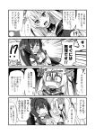  0_0 4koma bare_shoulders comic commentary_request detached_sleeves emphasis_lines greyscale hair_ornament hair_ribbon hand_holding headgear ichimi johnston_(kantai_collection) kantai_collection long_hair monochrome o_o open_mouth ponytail ribbon shy translation_request two_side_up wavy_mouth yamato_(kantai_collection) 