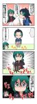  4koma black_eyes blue_eyes comic green_hair hair_between_eyes highres kaban_(kemono_friends) kemono_friends kyururu_(kemono_friends) minamimico multicolored_hair multiple_girls red_shirt shirt short_hair short_sleeves shorts stabbing translation_request two-tone_hair wavy_hair 