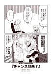  ... 2girls 2koma akigumo_(kantai_collection) belt casual chair clenched_hand closed_eyes comic commentary_request emphasis_lines fist_in_hand foreshortening hair_between_eyes hair_ribbon hibiki_(kantai_collection) hood hood_down hoodie kantai_collection kouji_(campus_life) long_hair long_sleeves mole mole_under_eye multiple_girls no_hat no_headwear open_door open_mouth outstretched_arm pantyhose pleated_skirt ponytail remodel_(kantai_collection) ribbon school_uniform serafuku sitting skirt spoken_ellipsis standing thigh-highs translation_request verniy_(kantai_collection) 