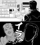  2koma anger_vein angry cash_register comic convenience_store employee_uniform faceless faceless_male greyscale jojo_no_kimyou_na_bouken king_crimson_(stand) lawson maiko_(setllon) monochrome shirt shop silhouette striped striped_shirt uniform vertical-striped_shirt vertical_stripes waiting_line 