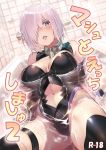  1girl bathroom bathtub black_legwear black_leotard breasts cleavage_cutout commentary_request cover cover_page cowboy_shot doujin_cover fate/grand_order fate_(series) hair_over_one_eye kosuke_haruhito lavender_hair leotard looking_at_viewer mash_kyrielight medium_breasts navel_cutout partially_submerged short_hair solo thigh-highs tile_wall tiles violet_eyes water 