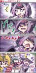  /\/\/\ 3girls 4koma :d animal_ears bangs bat_ears bat_wings bird_wings black_hair blonde_hair blood brown_eyes brown_hair campo_flicker_(kemono_friends) closed_eyes comic common_vampire_bat_(kemono_friends) constricted_pupils crying drinking drinking_straw ears_down eyebrows_visible_through_hair fangs furrowed_eyebrows green_hair grey_hair ground_vehicle hair_between_eyes hand_to_own_mouth hat hat_feather head_wings helmet highres japari_bus kaban_(kemono_friends) kemono_friends long_hair long_sleeves looking_at_another lucky_beast_(kemono_friends) medium_hair multicolored_hair multiple_girls nurse_cap open_mouth pantyhose pith_helmet ponytail purple_hair scared sekiguchi_miiru shaded_face shirt short_sleeves skirt smile solo_focus sound_effects speed_lines surprised sweat syringe tearing_up translation_request trembling two-tone_hair violet_eyes wavy_mouth wings |_| 