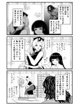  comic grappler_baki greyscale highres houraisan_kaguya laughing monochrome pickle_(grappler_baki) scales touhou translation_request warugaki_(sk-ii) yagokoro_eirin 