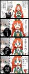 2girls 4koma bangs black_vest blue_eyes braid broom buck_teeth closed_eyes comic commentary_request emphasis_lines envelope eyebrows_visible_through_hair green_vest hair_between_eyes highres holding holding_broom holding_money hong_meiling izayoi_sakuya jetto_komusou looking_at_another maid_headdress money multiple_girls open_mouth parted_bangs puffy_short_sleeves puffy_sleeves redhead shirt short_hair short_sleeves silver_hair standing sweat touhou translation_request twin_braids upper_teeth vest white_shirt 