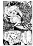  comic greyscale highres junko_(touhou) monochrome reisen_udongein_inaba touhou translation_request warugaki_(sk-ii) 