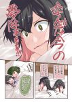  2girls black_hair blanket blush closed_eyes comic dakimakura_(object) drooling embarrassed green_hair hands_over_eyes heart highres kantai_collection long_hair mikage_takashi multiple_girls naganami_(kantai_collection) open_mouth pillow pillow_hug pink_hair short_hair smile takanami_(kantai_collection) translation_request upper_body yellow_eyes 