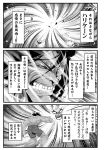  comic grappler_baki greyscale highres monochrome pickle_(grappler_baki) touhou translation_request warugaki_(sk-ii) yagokoro_eirin 