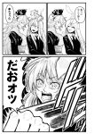  comic greyscale highres junko_(touhou) monochrome reisen_udongein_inaba touhou translation_request warugaki_(sk-ii) 