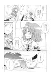  2girls apple apron bat_wings braid comic dress fangs food frills fruit greyscale highres izayoi_sakuya knife maid maid_headdress monochrome multiple_girls neck_ribbon page_number pointy_ears remilia_scarlet ribbon satou_kibi scan short_hair short_sleeves touhou translation_request twin_braids waist_apron wings 