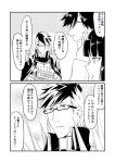  1girl 2boys 2koma bangs bubble_background cape comic commentary_request crossed_arms fate/grand_order fate_(series) glasses greyscale ha_akabouzu highres monochrome multiple_boys sakamoto_ryouma_(fate) saliva shoulder_spikes sigurd_(fate/grand_order) spikes spiky_hair translation_request 