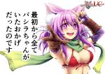  1girl animal_ear_fluff animal_ears bashira_(sennen_sensou_aigis) bracer breasts brown_gloves cat_ears cleavage fingerless_gloves flower gloves green_scarf hair_flower hair_ornament logo looking_at_viewer medium_breasts open_mouth purple_hair scarf sennen_sensou_aigis simple_background smile sodai_gomi solo translation_request upper_body violet_eyes watermark 