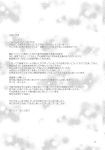  afterword comic greyscale highres monochrome no_humans page_number patterned_background satou_kibi scan text_focus text_only_page touhou translation_request white_background 