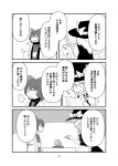  2girls bow braid comic crystal_ball greyscale hair_bow haori hat highres japanese_clothes kimono kirisame_marisa long_hair long_sleeves monochrome multiple_girls nanachise7 page_number scan sekibanki short_hair short_sleeves single_braid touhou translation_request vest witch_hat 