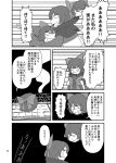 1girl bow capelet comic floating_head greyscale hair_bow highres japanese_clothes kimono long_sleeves monochrome multiple_heads nanachise7 page_number scan sekibanki short_hair touhou translation_request 