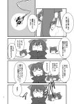  2girls bow broom broom_riding capelet comic floating_head greyscale hair_bow hat highres japanese_clothes kimono kirisame_marisa long_hair long_sleeves monochrome multiple_girls multiple_heads nanachise7 page_number scan sekibanki short_hair touhou translation_request witch_hat 