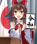  1girl :d ascot bangs bare_shoulders blush bow brown_eyes brown_hair commentary_request cowboy_shot detached_sleeves e.o. eyebrows_visible_through_hair flag frilled_bow frills hair_between_eyes hair_bow hair_tubes hakurei_reimu highres holding holding_sign japanese_flag long_sleeves looking_at_viewer open_mouth red_bow red_skirt reiwa ribbon-trimmed_sleeves ribbon_trim short_hair sidelocks sign skirt skirt_set smile solo touhou translated wide_sleeves yellow_neckwear 