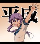  1girl akebono_(kantai_collection) arm_up commentary_request flower gradient gradient_background hair_between_eyes hair_flower hair_ornament kantai_collection long_hair looking_at_viewer motion_lines open_mouth purple_hair sailor_collar school_uniform serafuku shino_(ponjiyuusu) short_sleeves side_ponytail smile solo translation_request upper_body violet_eyes 