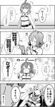 2girls 4koma ahoge belt chaldea_uniform chibi clenched_hands closed_eyes comic commentary_request dragon_horns fate/grand_order fate_(series) fujimaru_ritsuka_(female) greyscale hair_ornament hair_scrunchie hands_up highres horns index_finger_raised japanese_clothes kimono kiyohime_(fate/grand_order) long_hair long_sleeves monochrome multiple_belts multiple_girls musical_note open_mouth pekeko_(pepekekeko) pointing scrunchie short_hair side_ponytail sidelocks smile standing sweatdrop translation_request upper_body wide_sleeves 