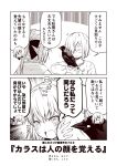  2koma 3girls akigumo_(kantai_collection) behind_another bird bird_on_arm blush bow chibi chibi_inset closed_eyes comic commentary_request greyscale hair_between_eyes hair_bow hair_ornament hair_over_one_eye hairclip hamakaze_(kantai_collection) hand_up hibiki_(kantai_collection) hiding hood hood_down hoodie kantai_collection kouji_(campus_life) long_hair long_sleeves monochrome multiple_girls no_hat no_headwear open_mouth ponytail remodel_(kantai_collection) sleeves_past_wrists sweatdrop translation_request verniy_(kantai_collection) 