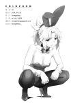  1girl absurdres animal_ears artist_name bangs bare_shoulders breasts bunnysuit cleavage collarbone detached_collar fate/apocrypha fate/grand_order fate_(series) greyscale high_heels highres leotard long_hair looking_at_viewer medium_breasts medium_hair monochrome mordred_(fate) mordred_(fate)_(all) open_mouth pantyhose rabbit_ears scan simple_background solo squatting strapless strapless_leotard white_background wrist_cuffs yang-do 