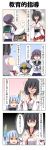  3girls 4koma absurdres akebono_(kantai_collection) angry bangs black_hair blank_eyes blue_hair blunt_bangs brown_hair closed_eyes comic commentary_request detached_sleeves dress epaulettes eyebrows_visible_through_hair hair_between_eyes hair_tie hallway hand_on_another&#039;s_head hand_on_another&#039;s_shoulder hand_on_hip hand_on_own_chest hat headgear highres japanese_clothes kantai_collection little_boy_admiral_(kantai_collection) long_hair military military_hat military_uniform multiple_girls murakumo_(kantai_collection) nontraditional_miko open_mouth peaked_cap pleated_skirt purple_hair rappa_(rappaya) red_eyes sailor_dress shaded_face short_hair short_sleeves sidelocks skirt smile sweat sweating_profusely thought_bubble translation_request uniform wide_sleeves yamashiro_(kantai_collection) 