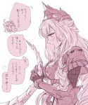  2girls armor athena_(granblue_fantasy) bangs blush braid breasts commentary_request eyebrows_visible_through_hair from_side gauntlets granblue_fantasy hair_between_eyes hair_over_shoulder headpiece helmet long_hair makochi_(skk_21) medium_breasts medusa_(shingeki_no_bahamut) monochrome multiple_girls open_mouth out_of_frame pointy_ears shingeki_no_bahamut shoulder_armor sideboob spaulders spoken_character spoken_sweatdrop sweatdrop tail tail_grab translation_request twin_braids upper_body very_long_hair wavy_hair 