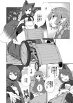  3girls animal_ears bow brooch closed_eyes comic greyscale hair_bow head_fins imaizumi_kagerou jewelry monochrome multiple_girls open_mouth outstretched_hand sekibanki smile tail tamahana touhou translation_request wakasagihime wheelchair wide_sleeves wolf_ears wolf_tail 