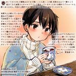  1girl alcohol alternate_costume beige_sweater brown_eyes brown_hair commentary_request cup dotera holding holding_cup kaga_(kantai_collection) kantai_collection kirisawa_juuzou ribbed_sweater saucer side_ponytail solo sweater translation_request turtleneck turtleneck_sweater upper_body wine 