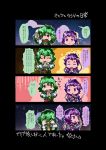  2girls 4koma black_hairband cat closed_eyes comic commentary_request eyeball frown glisten green_hair hairband hands_over_eyes hands_together heart kazami_yuuka komeiji_satori long_sleeves multiple_girls night night_sky no_nose open_mouth plaid plaid_vest pointing poop purple_hair red_eyes short_hair side-by-side sky smile star_(sky) third_eye touhou translation_request upper_body vest violet_eyes 