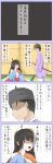  4koma ahoge comic highres japanese_clothes shuga_(soranote) touhou translated translation_request 