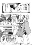  2girls ajirogasa cape comic greyscale hair_bobbles hair_ornament hat highres horn hoshiguma_yuugi kawashiro_nitori long_sleeves medium_hair monochrome multiple_girls munakata_(sekimizu_kazuki) oni oni_horns page_number scan shirt short_sleeves shorts skirt spiky_hair t-shirt touhou translation_request twintails two_side_up 