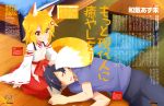  1boy 1girl :3 absurdres animal_ears black_hair blonde_hair brown_eyes closed_eyes closed_mouth facing_viewer fox_ears fox_tail highres japanese_clothes lap_pillow looking_at_viewer lying magazine_scan miko nakano_(sewayaki_kitsune_no_senko-san) newtype on_side ooshima_miwa page_number parted_lips scan senko_(sewayaki_kitsune_no_senko-san) sewayaki_kitsune_no_senko-san short_hair smile tail translation_request watermark web_address 
