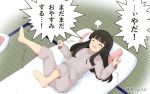  1girl bangs barefoot blush brown_hair brown_kimono closed_eyes commentary_request eyebrows_visible_through_hair futon hatsuyuki_(kantai_collection) japanese_clothes kantai_collection kimono legs_up long_hair long_sleeves lying miicha nose_blush on_back on_bed open_mouth pillow soles solo tatami tears translation_request twitter_username v-shaped_eyebrows very_long_hair 