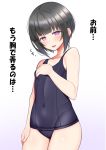  1girl bangs black_hair black_swimsuit blunt_bangs collarbone commentary_request covered_navel cowboy_shot embarrassed h3po4_chiba highres idolmaster idolmaster_cinderella_girls open_mouth school_swimsuit shirayuki_chiyo short_hair simple_background solo swimsuit translation_request violet_eyes white_background 