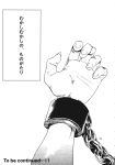  1girl chains comic cuffs fingernails greyscale hands highres hoshiguma_yuugi monochrome munakata_(sekimizu_kazuki) page_number scan shackles sharp_fingernails touhou translation_request white_background 