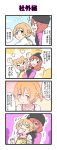  &gt;_&lt; +++ 2girls 4koma =3 \o/ animal_ears arms_up beanie black_headwear blush cat_ears clenched_hands comic commentary_request covering_mouth green_eyes hair_bobbles hair_ornament hand_over_another&#039;s_mouth hat hoshizora_rin jacket kemonomimi_mode kodomo_no_hi love_live! love_live!_school_idol_project multiple_girls nanaji_(7ymf) nishikino_maki o_o open_mouth orange_hair outstretched_arms print_hat pushing raglan_sleeves redhead shirt side_ponytail star star_print tank_top teardrop translation_request trembling violet_eyes white_shirt yellow_tank_top 