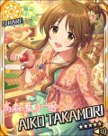  blush brown_eyes brown_hair character_name dress idolmaster idolmaster_cinderella_girls long_hair smile stars takamori_aiko 