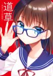  1girl aoshima_kanae bangs blue-framed_eyewear blue_eyes blue_sailor_collar blush brown_hair closed_mouth collarbone commentary_request cover cover_page eyebrows_visible_through_hair glasses hair_between_eyes hand_up long_hair long_sleeves neck_ribbon original red_background red_ribbon ribbon sailor_collar school_uniform serafuku shirt simple_background solo translation_request upper_body white_shirt 