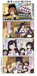  4koma 5girls angry animal_ears bangs black_hair blonde_hair blue_sky blunt_bangs brown_eyes brown_hair chibi closed_eyes coat comic commentary_request cosplay cup danyotsuba_(yuureidoushi_(yuurei6214)) detached_sleeves dress eyebrows_visible_through_hair fox_ears fox_tail fur_collar hair_between_eyes hair_ornament hairclip hand_on_another&#039;s_head highres japanese_clothes kimono long_hair long_sleeves multiple_girls multiple_tails open_clothes open_coat open_mouth opening_door original pink_kimono plate pleated_dress raccoon_ears raccoon_tail reiga_mieru shiki_(yuureidoushi_(yuurei6214)) short_hair sidelocks sigh sign sitting sitting_on_lap sitting_on_person sky sleeve_pull smile sweatdrop tail tatami tenko_(yuureidoushi_(yuurei6214)) thigh-highs translation_request wariza wide_sleeves yellow_eyes youkai yunomi yuureidoushi_(yuurei6214) 