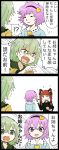  4koma breasts comic highres jetto_komusou kaenbyou_rin komeiji_koishi komeiji_satori long_hair looking_at_viewer oota_jun&#039;ya_(style) touhou 