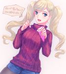  1girl :d bangs black_legwear blonde_hair blue_eyes blue_shorts crepe floating_hair food grey_background hair_ornament hairclip holding holding_food holding_spoon legwear_under_shorts long_hair long_sleeves looking_at_viewer open_mouth pantyhose persona persona_5 red_sweater short_shorts shorts simple_background smile solo speech_bubble spoon standing sweater swept_bangs takamaki_anne turtleneck turtleneck_sweater very_long_hair yaoto 