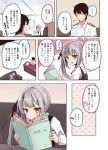  1girl admiral_(kantai_collection) bangs black_hair blush book closed_eyes closed_mouth comic commentary_request dress eyebrows_visible_through_hair grey_hair highres holding holding_book kantai_collection kasumi_(kantai_collection) long_hair long_sleeves open_mouth pinafore_dress shirt side_ponytail sitting soramuko translation_request twitter_username white_shirt yellow_eyes 