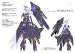 1girl alice_gear_aegis armor arms_at_sides asymmetrical_bangs bangs bare_shoulders cannon character_sheet covered_navel eyebrows_visible_through_hair flat_color full_body hair_between_eyes hair_ornament high_heels looking_at_viewer mecha_musume plantar_flexion ponytail single_wing smile takamaru_(taka1220) translation_request violet_eyes white_hair wings 