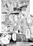  4girls alisa_(girls_und_panzer) animal_costume artist_name bag braid chi-hatan_military_uniform comic copyright_name drinking flying_sweatdrops freckles gekitotsu!_joshikousei_oiroke_sensha_gundan gemu555 girls_und_panzer greyscale kay_(girls_und_panzer) long_hair miniskirt monochrome multiple_girls naomi_(girls_und_panzer) necktie panties pantyshot pantyshot_(sitting) pleated_skirt saunders_school_uniform school_uniform short_hair short_twintails shoulder_bag sitting skirt smirk tamada_(girls_und_panzer) twintails underwear 