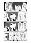  :d ? ahoge bangs bare_shoulders blush closed_eyes collarbone comic dog_tags double_bun eyebrows_visible_through_hair greyscale hair_flaps hair_ornament hair_ribbon hairclip highres kantai_collection kongou_(kantai_collection) long_hair looking_at_viewer messy_hair monochrome multiple_girls open_mouth remodel_(kantai_collection) ribbon ryuujou_(kantai_collection) sidelocks smile tank_top translation_request twintails yua_(checkmate) yuudachi_(kantai_collection) 