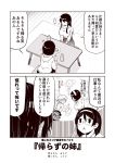  2koma 3girls bottle breasts casual closed_eyes comic commentary_request contemporary cookie food glasses hair_between_eyes hair_ornament hairband hairclip hand_up hands_on_lap haruna_(kantai_collection) hiei_(kantai_collection) holding holding_food hood hood_down hoodie kantai_collection kirishima_(kantai_collection) kneeling kouji_(campus_life) large_breasts long_hair long_sleeves monochrome multiple_girls open_mouth shirt short_hair skirt sleeveless sleeveless_shirt smile sweatdrop table translation_request water_bottle 