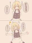  1girl ahoge apron bangs black_vest blonde_hair blush bow braid buttons closed_eyes commentary_request hair_bow highres kirisame_marisa marikichi_aniki open_mouth puffy_short_sleeves puffy_sleeves short_sleeves simple_background touhou translation_request vest waist_apron white_apron yellow_eyes 